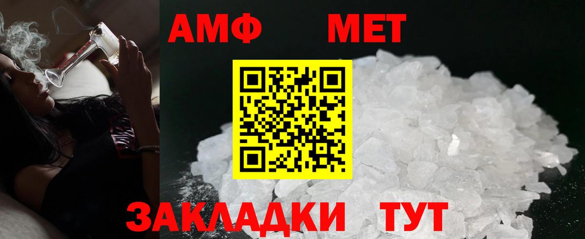 Сосновоборск  Амфетамин 97%  Вход с VPN 