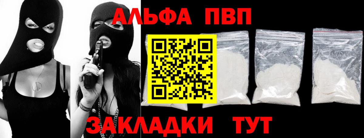 A-PVP  Вход с VPN  Сосновоборск  A PVP VHQ  Alfa_PVP крисы CK 