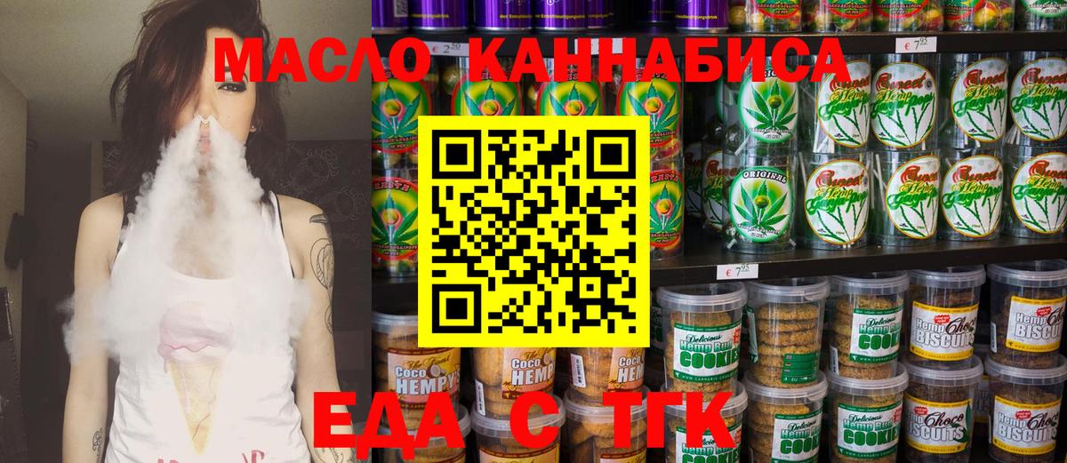 Canna-Cookies марихуана  Вход с VPN  Сосновоборск 