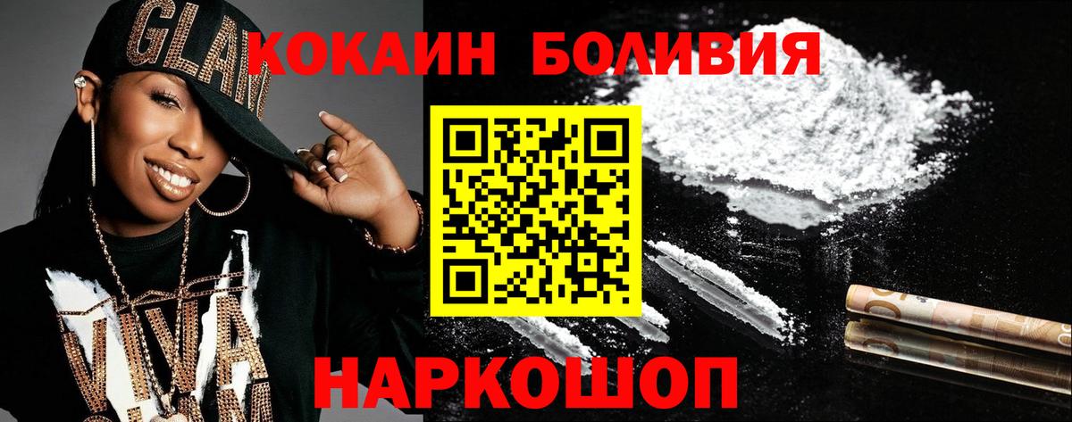 КОКАИН FishScale Сосновоборск