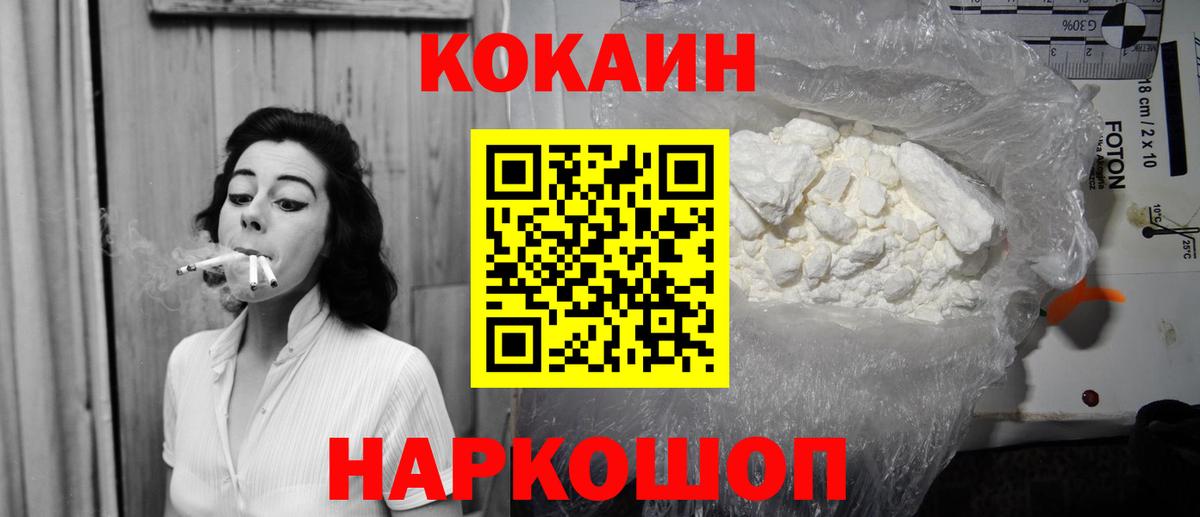 Сосновоборск  Cocaine Боливия  Кокаин  Вход с VPN 