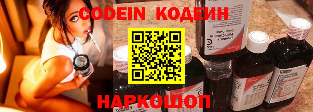 NBOMe  ГАШ  А ПВП СК кристаллы  Вход с VPN  ГАШ  Мефедрон   COCAIN  Кокаин  Сосновоборск  Канабис 