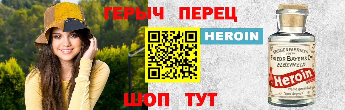 ГЕРОИН VHQ  Вход с VPN  Сосновоборск 