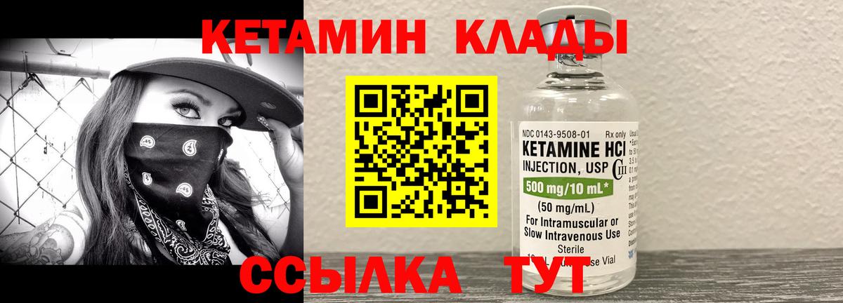 нарко площадка состав  MEGA как зайти  Сосновоборск  Вход с VPN  Кетамин ketamine  Кетамин ketamine 