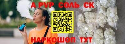 сатива Наро-Фоминск