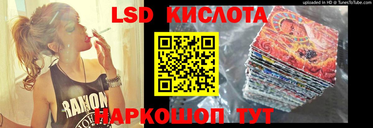 Сосновоборск  LSD-25 экстази кислота  ЛСД экстази ecstasy  Вход с VPN 