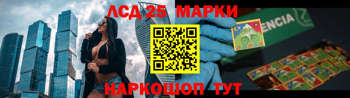 ЛСД экстази кислота Сосновоборск
