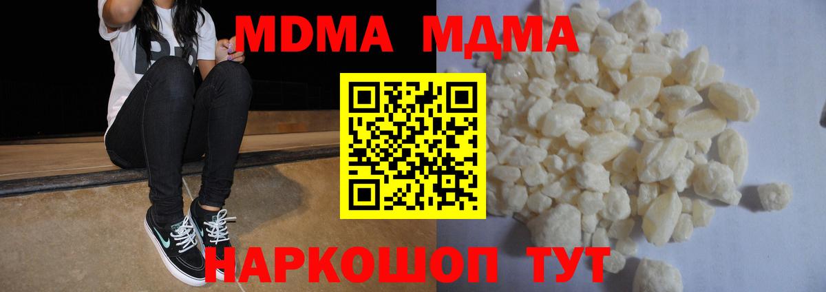 MDMA crystal  MDMA  МДМА crystal  Сосновоборск  Вход с VPN 