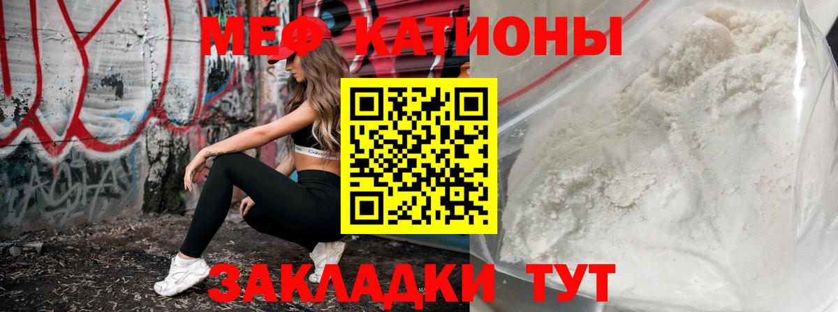 Мефедрон 4 MMC  Мефедрон  Сосновоборск  Вход с VPN  Мефедрон 4 MMC 