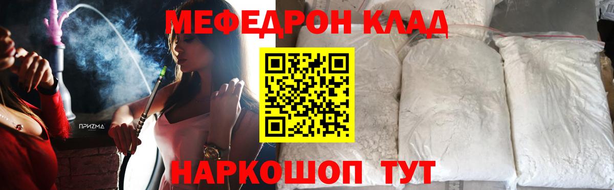 Меф кристаллы Сосновоборск