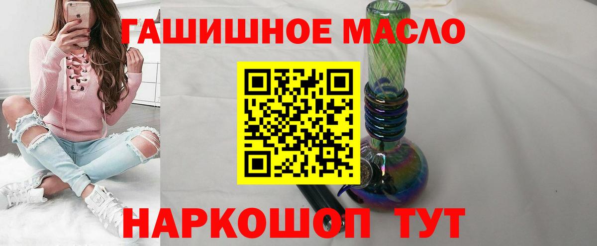 Сосновоборск  Дистиллят ТГК гашишное масло  Вход с VPN 